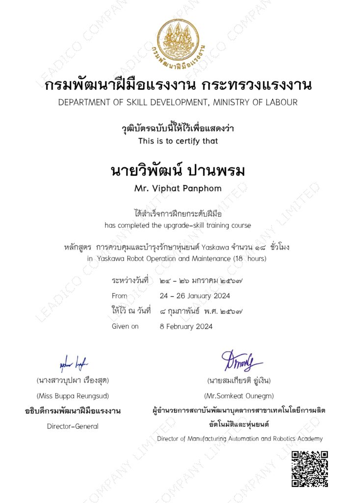 Certificate_VP_LEADICO_YASKAWA