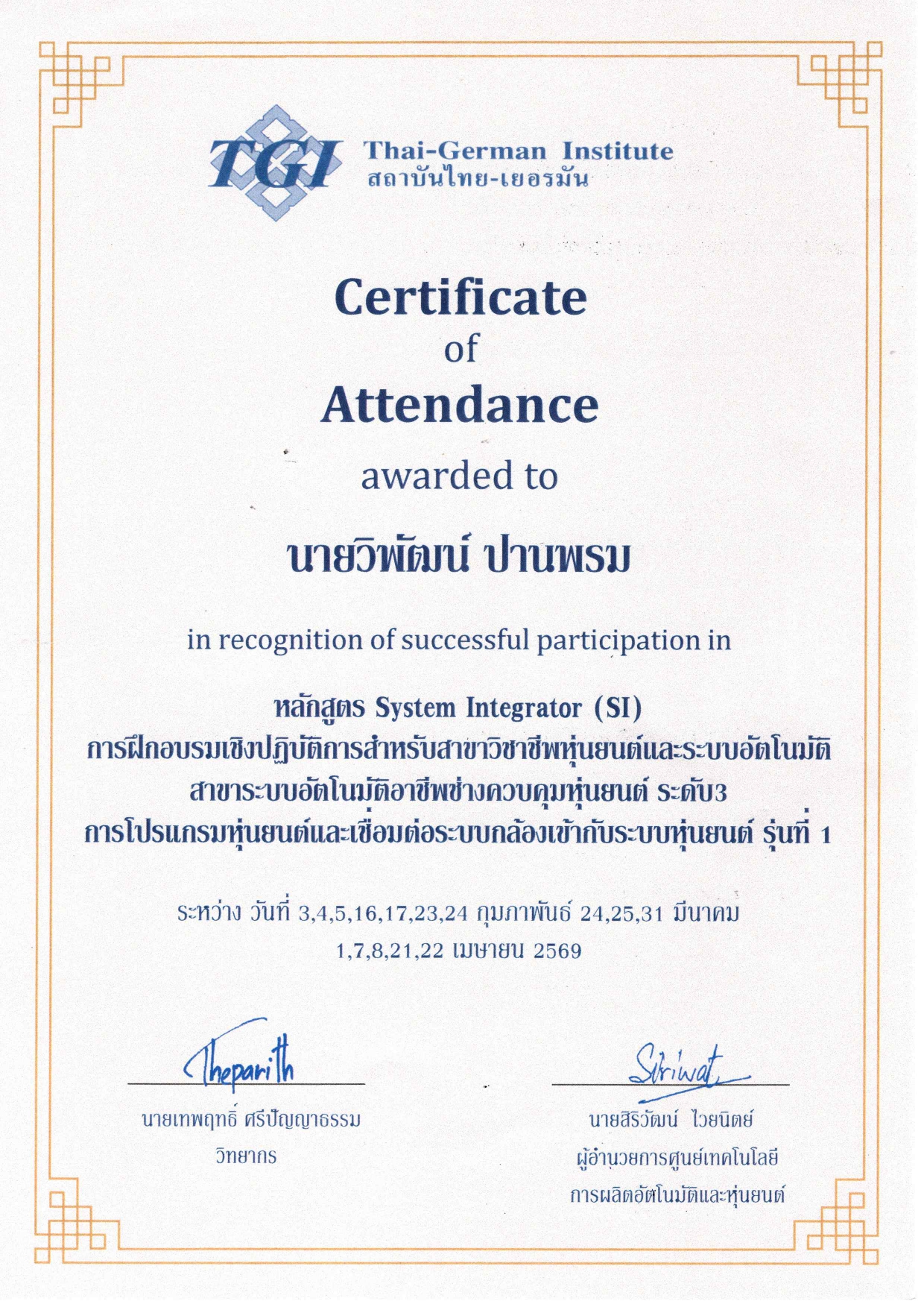 Leadico System Integrator certificate