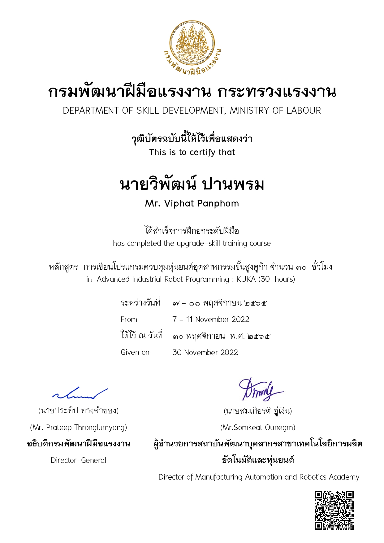 KUKA Industrial Robot Programming certificate
