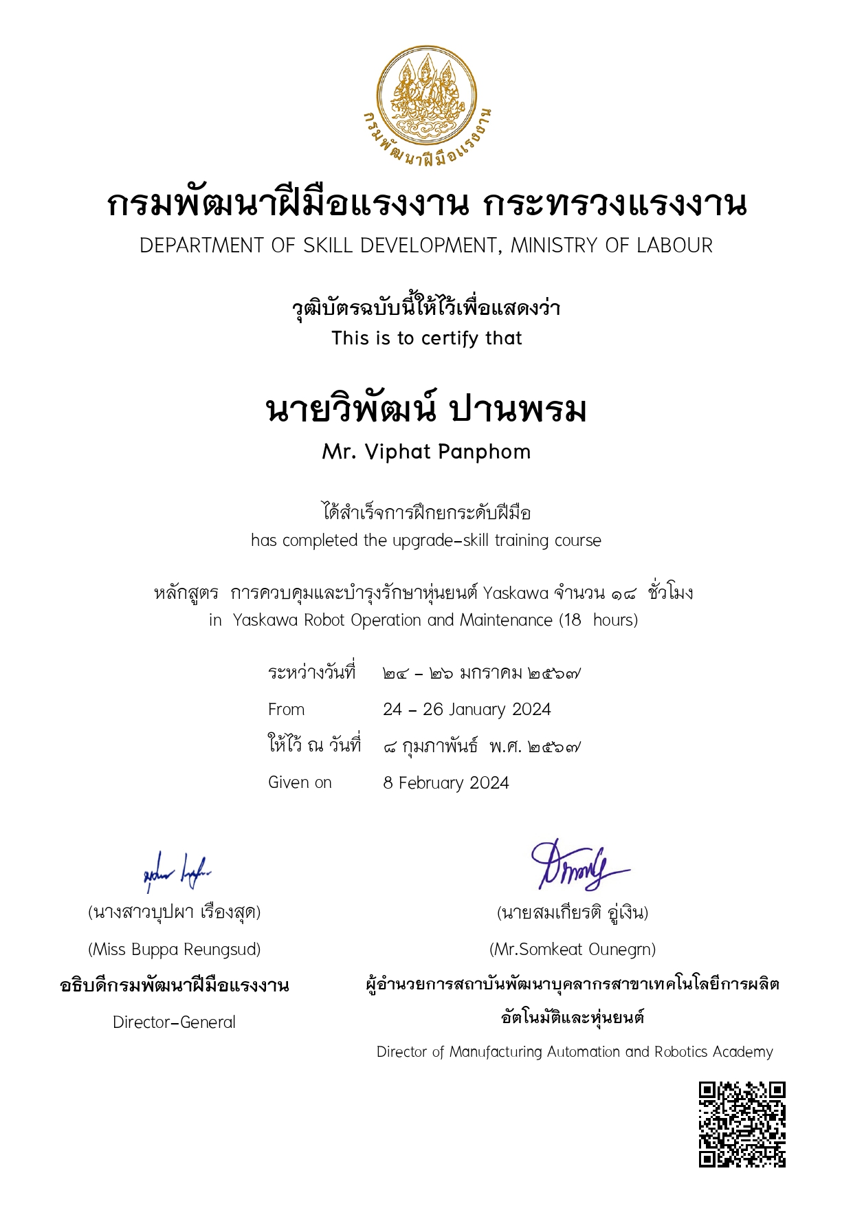 YASKAWA Robot Operation and Maintenance certificate